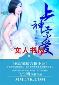 上神索爱
