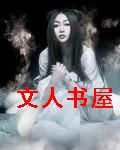 九尾阿狸