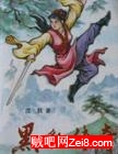 黑豹传奇