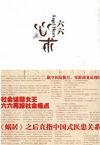 心术