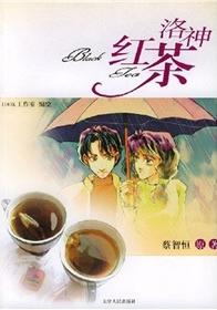 洛神红茶