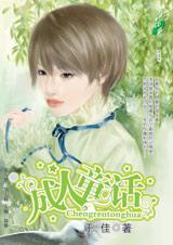 成人童话txt下载
