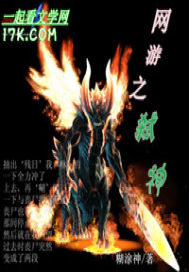 网游之弑神