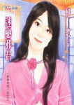 迷恋邪君txt下载