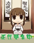 正在变身中txt下载