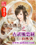 都市传奇之千金保镖