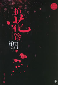 听雪楼系列