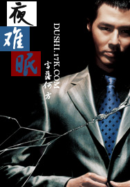 夜难眠txt下载