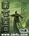 第七空间txt下载