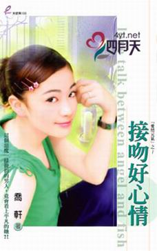接吻好心情