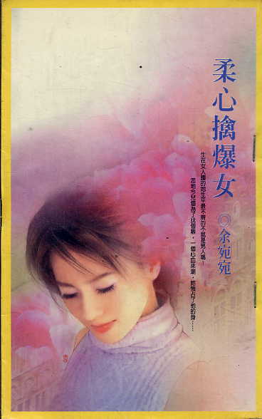 柔心擒爆女txt下载