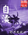 自渎