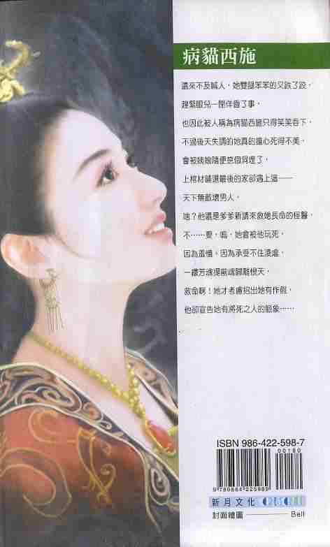病猫西施