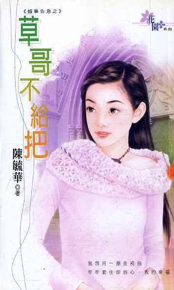 草哥不给把