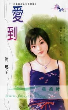爱到