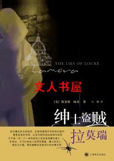 绅士盗贼拉莫瑞