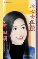 冰心女主播