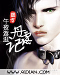 丹露记txt下载