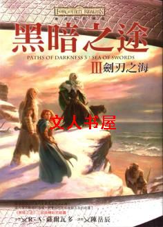 黑暗之途txt下载