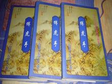 缚虎手