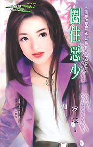 圈遵少txt下载