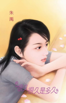 很久很久是多久txt下载