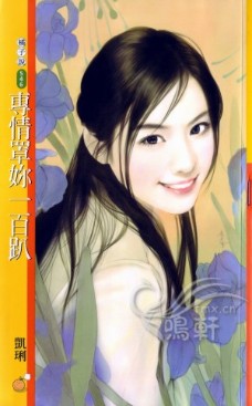 专情罩你一百趴txt下载