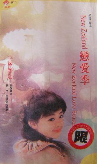 New Zealand恋爱季