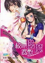 У԰��ħʵ¼txt����