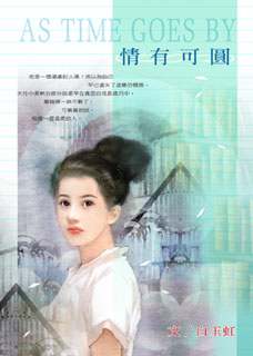 情有可圆