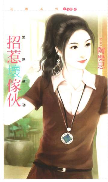 招惹坏家伙txt下载
