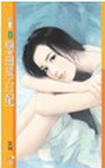 恋曲黑白配