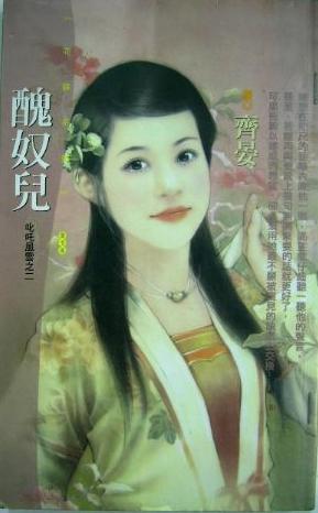 丑奴儿