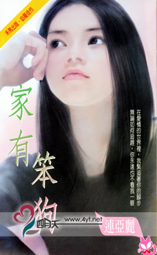 家有笨狗