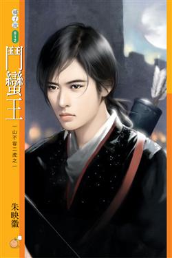 斗蛮王