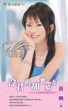 冷君的甜蜜娇妻txt下载