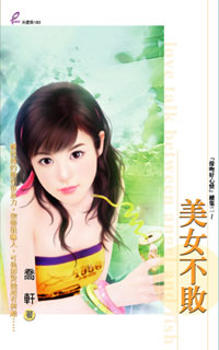 ��Ů����txt����