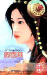 探花郎txt下载