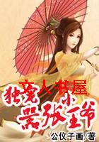 非我倾城:独宠嚣张小王爷txt下载