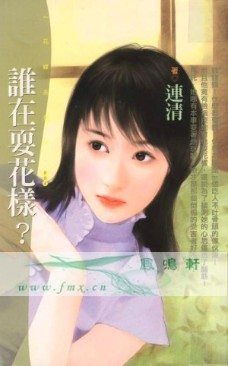 谁在耍花样?