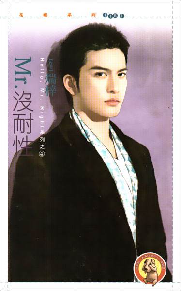 Mr.没耐性