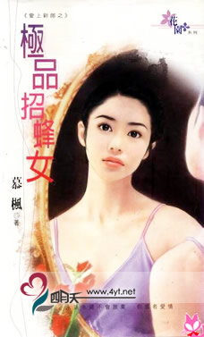 极品招蜂女txt下载