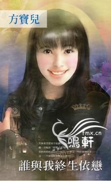 谁与我终生依恋