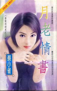 月老情书txt下载