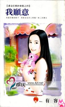 我愿意