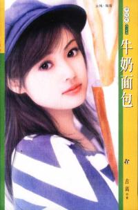 牛奶面包