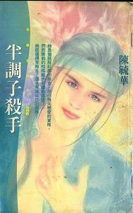 半调子杀手txt下载