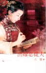 出嫁必从夫