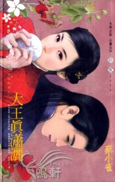 大王真潇洒
