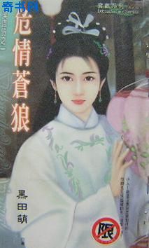 危情苍狼